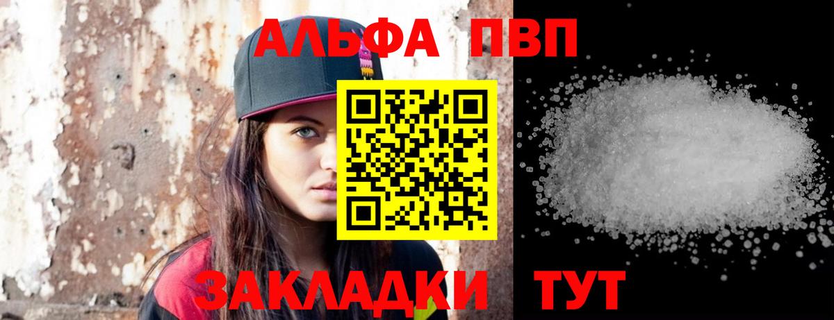 А ПВП крисы CK  Alfa_PVP СК  Альфа ПВП СК  Выкса  Вход с VPN 
