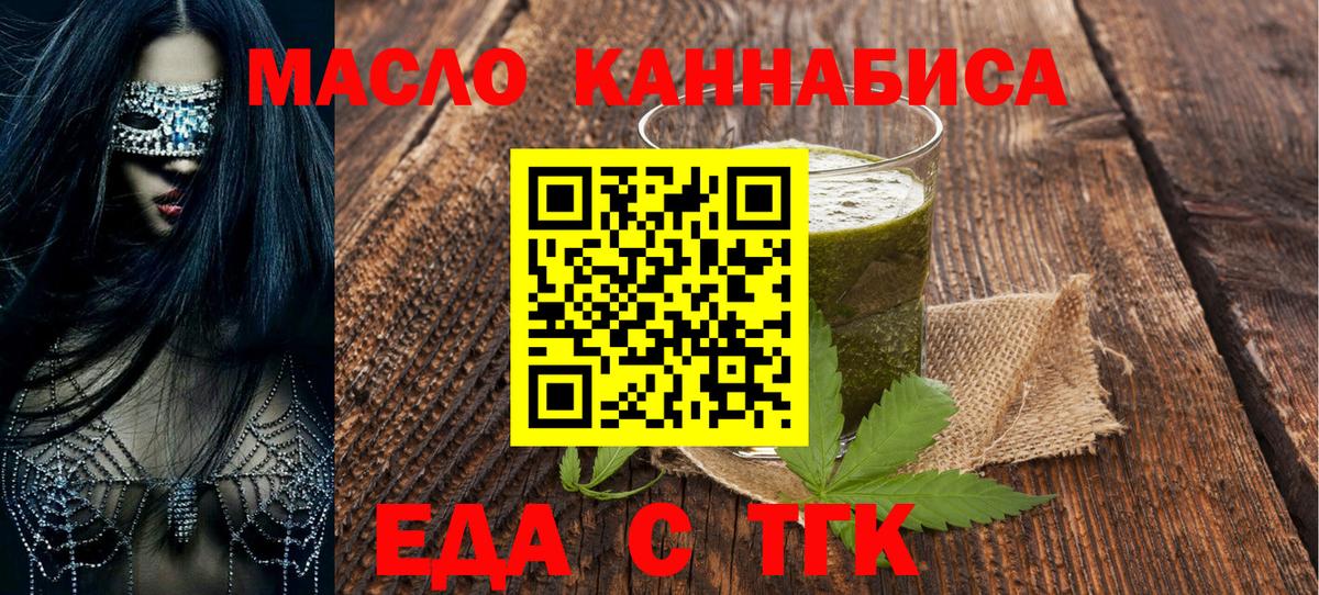 Cannafood конопля  Вход с VPN  Выкса 