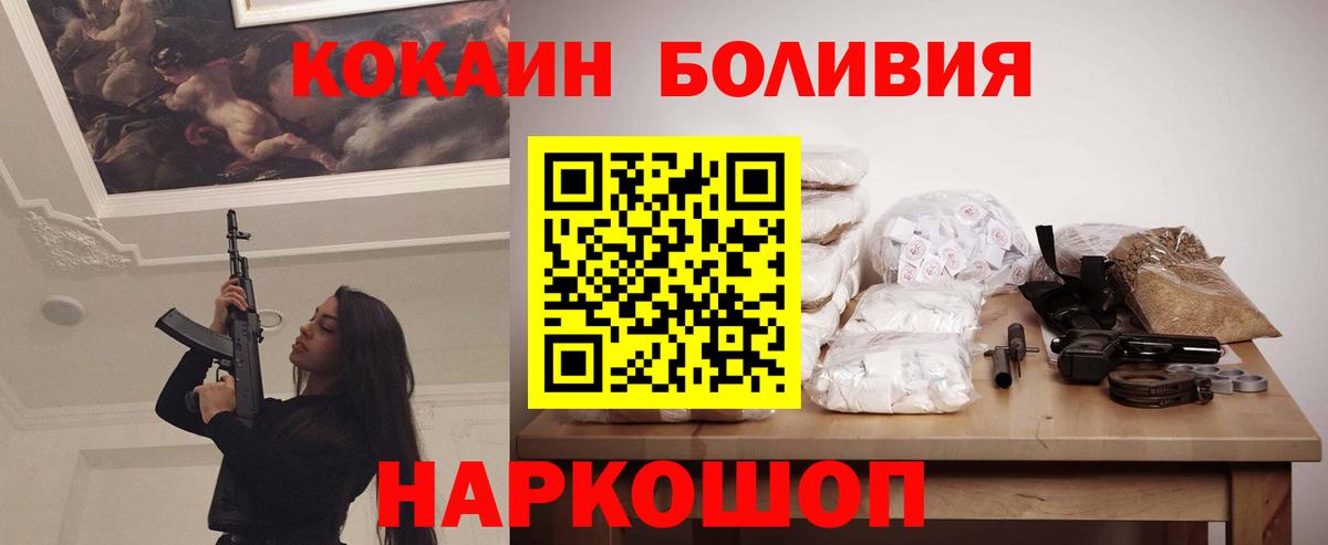 КОКАИН Fish Scale Выкса