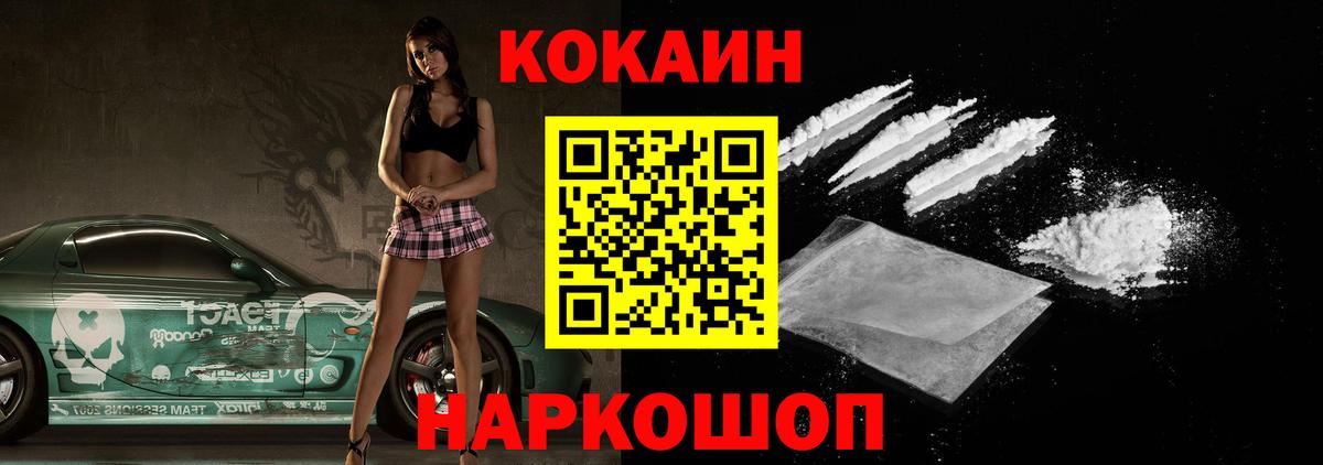 Выкса  Кокаин 99%  Вход с VPN 