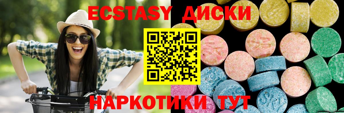 Экстази таблы Выкса