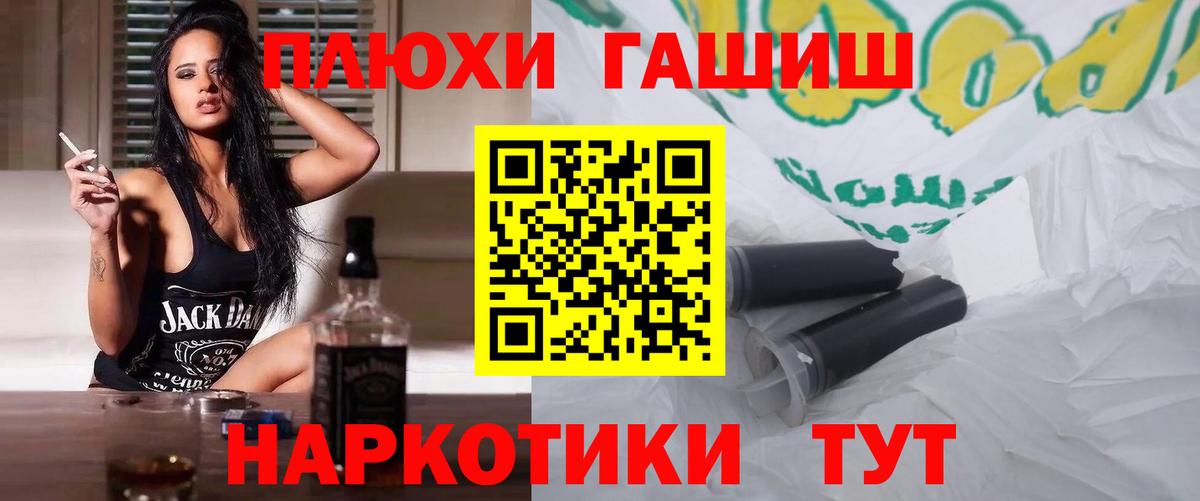 ГАШИШ  Вход с VPN  Выкса  ГАШИШ гашик 
