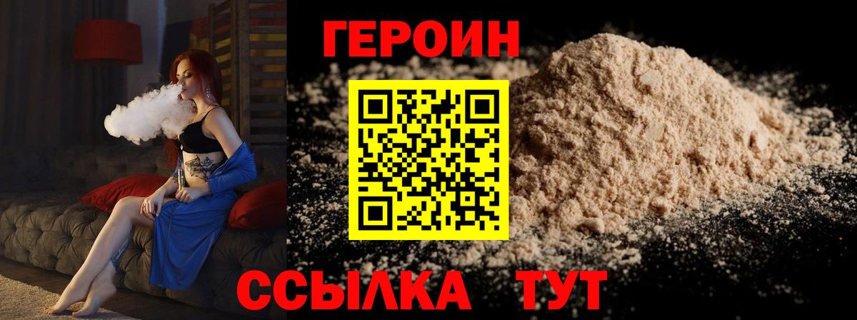 Выкса  ГЕРОИН гречка  Вход с VPN 