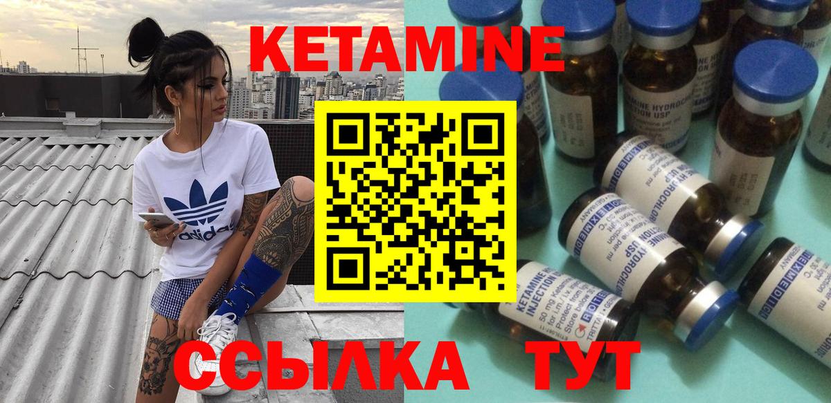 Кетамин ketamine Выкса