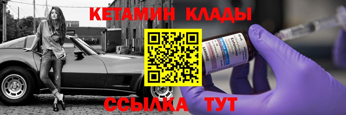 Кетамин VHQ  Вход с VPN  Выкса 