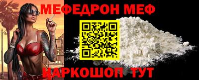мяу мяу кристалл Ноябрьск