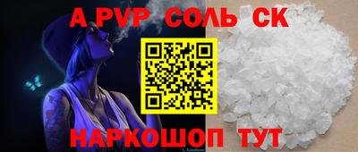 синтетический гашиш Отрадное