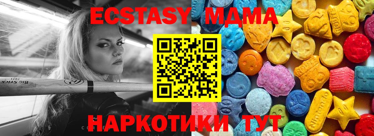 МДМА молли  Вход с VPN  Выкса  МДМА молли 