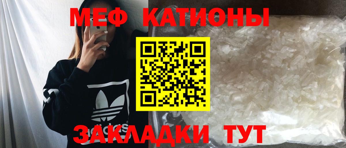 Меф мяу мяу кристаллы Выкса