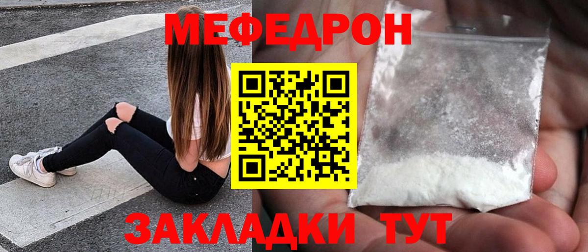 Мефедрон VHQ  Вход с VPN  МЕФ  Выкса 