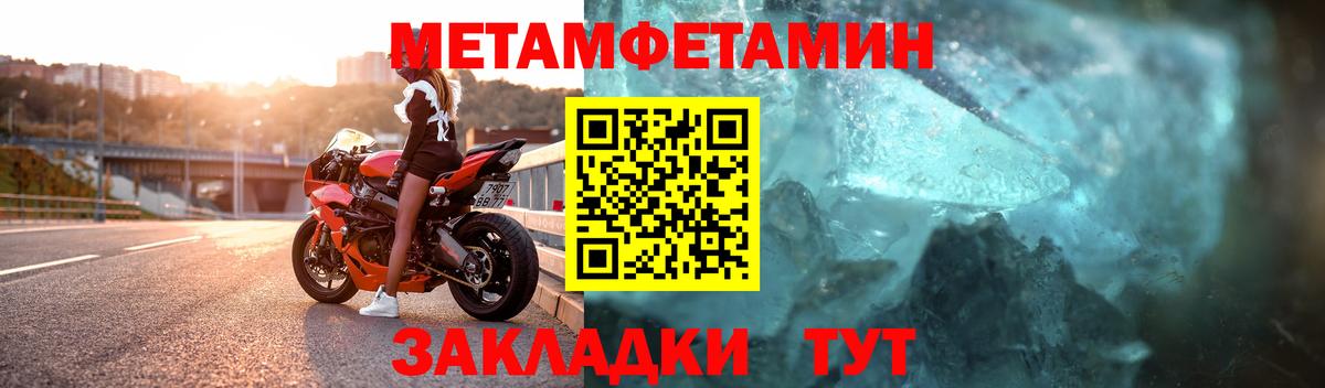 МЕТАМФЕТАМИН винт Выкса