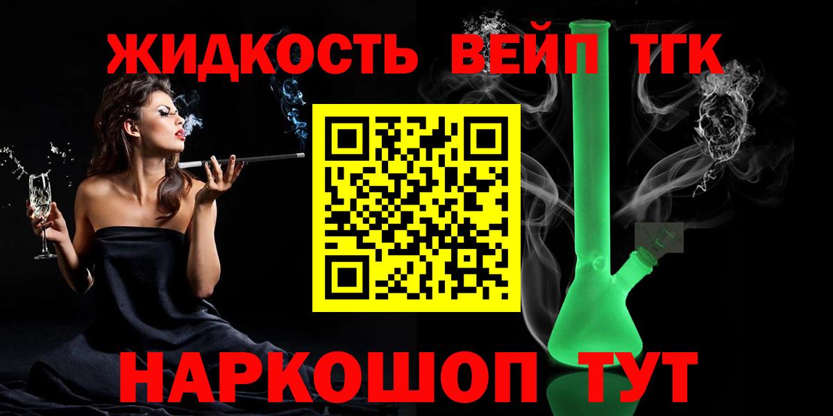 Дистиллят ТГК концентрат  Вход с VPN  Выкса 