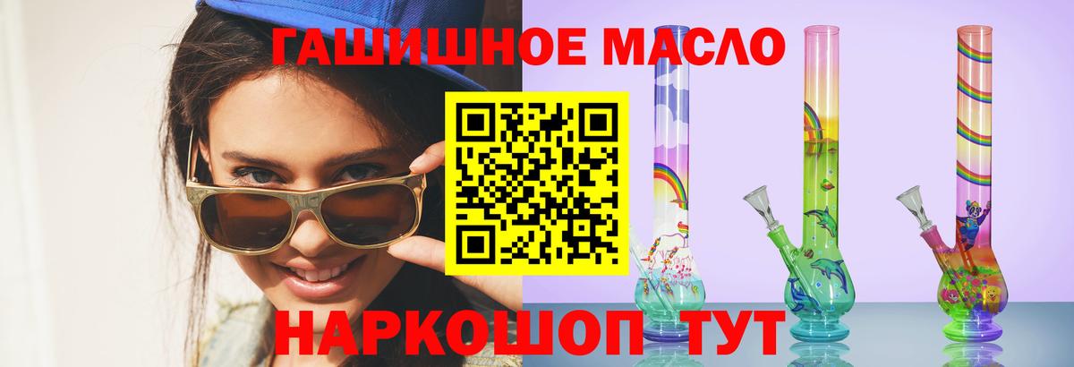 ТГК THC oil Выкса